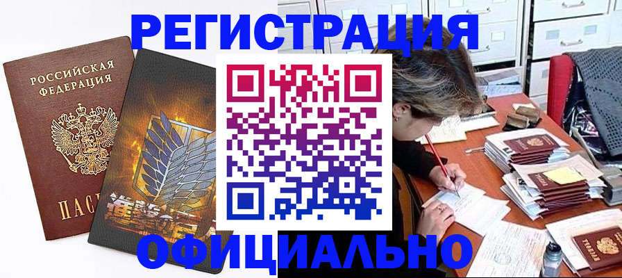 прописка для кредита в Избербаше